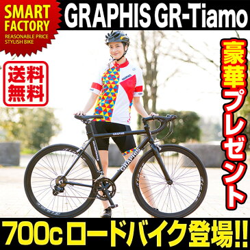 ロードバイク 700c【送料無料】自転車 ロードバイク 700×26C ロードレーサー シマノ SHIMANO 14段変速 ディープリム デュアルコントロールレバー 入門用 自転車 メンズ レディース 自転車 700C GR-Tiamo インスタ映え おしゃれ 自転車 ☆