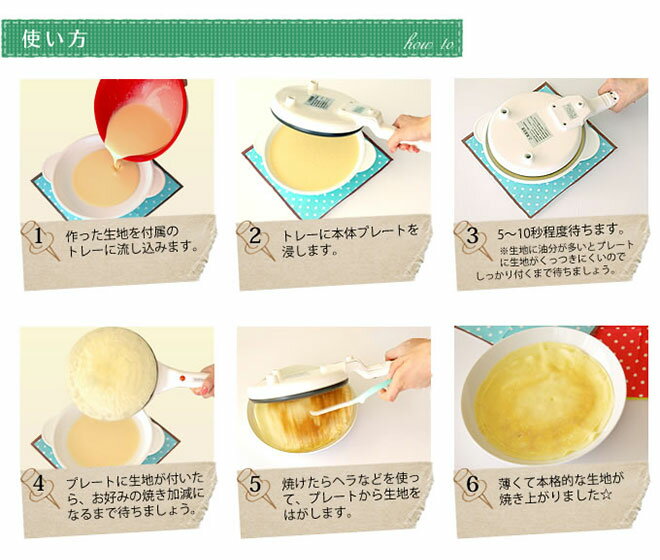 クレープメーカー ハンディ クレーププレート クレープ クレープ焼き機 手作りおやつ スイーツ 簡単 手軽 家庭用 誕生日 お菓子 おやつ パーティー ホームパーティー お家カフェ 調理家電 調理器具 D-STYLIST ギフト バレンタイン プレゼント格安通販　バレンタイン　人気　ランキング