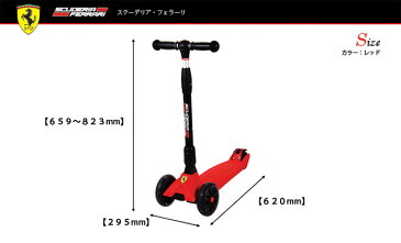 ツイストスクーター スクーデリア フェラーリ キックボード 子供用 キッズ キックスケータ SF-FXK36 折りたたみキックボード 折り畳みキックボード 折畳みキックボード SCUDERIA FERRARI ブラック レッド スタイリッシュ! LEDタイヤ 男の子【送料無料】☆