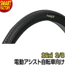 電動自転車 タイヤ 【パンクしにくいタイヤ】 26インチ Runfort Tire Plus 26x1 3/8 WO 1本 シティサイクル ママチャリ 自転車 タイヤ 電動アシスト自転車 電動自転車 子乗せ自転車 子供乗せ チャイルドシート 自転車 ☆ プレゼント ギフト 新生活 卒業 新入学