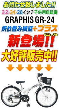 自転車 子供用 マウンテンバイク ライト カギ カゴ 泥除け 全9色 シマノ 6段変速 折りたたみ 子供用自転車 22インチ 24インチ 26インチ 男の子 子供 小学生 ジュニア ☆