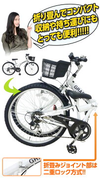 【最大ポイント10倍+?倍 1/22 23:59まで】 自転車 子供用 マウンテンバイク ライト カギ カゴ 泥除け 全9色 シマノ 6段変速 折りたたみ 子供用自転車 22インチ 24インチ 26インチ 男の子 子供 小学生 ジュニア ☆