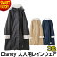 レインウェア レディース 自転車 雨具 ディズニー Disney レインコート ミッキー プーさん アリス レイングッズ 撥水 防水 大人 おしゃれ かわいい 雨 梅雨 雪 フェス アウトドア 通勤 通学 新生活 旅行 即日発送 送料無料