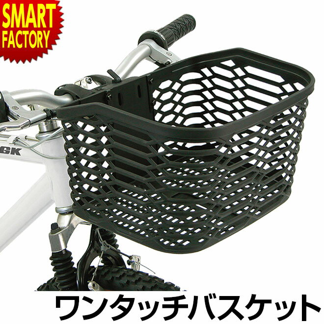 自転車用 前かご 筒形 《ブラック》 バスケット 買い物かご 脱着式 マウンテンバイク クロスバイク 折りたたみ自転車[送料無料(一部地域を除く)]