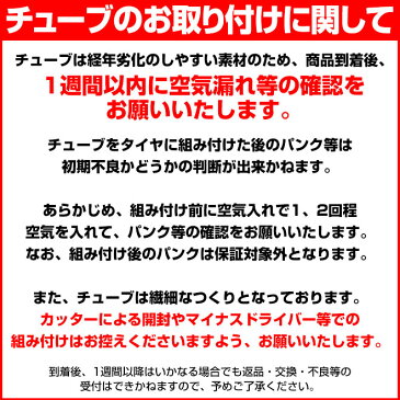 自転車 チューブ パンクしにくい 肉厚 1.5mm パワフル チューブ 2個セット 26インチ 27インチ 20インチ シンコー SHINKO 自転車チューブ ママチャリ 軽快車 折りたたみ自転車 ミニベロ 小径車 ☆