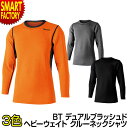 【期間限定P3倍〜】 シャツ メンズ 長袖 《スピード消臭》 インナー クルーネック 吸汗速乾 保温 裏起毛 ストレッチ 厚地 自転車 外仕事 おたふく手袋 J...