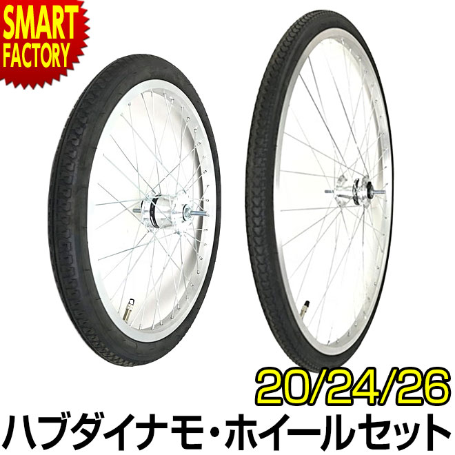 楽天市場】ハブダイナモ 26インチの通販 楽天市場】ハブダイナモ 26インチの通販