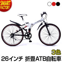 折りたたみ自転車 26インチ 折り畳み ATB 自転車 折畳自転車 マイパラス M-671RE チャリ 通勤 通学 お買い物 新生活 入学 入社 サイクリング スポーツ チャリ おしゃれ シンプル ☆