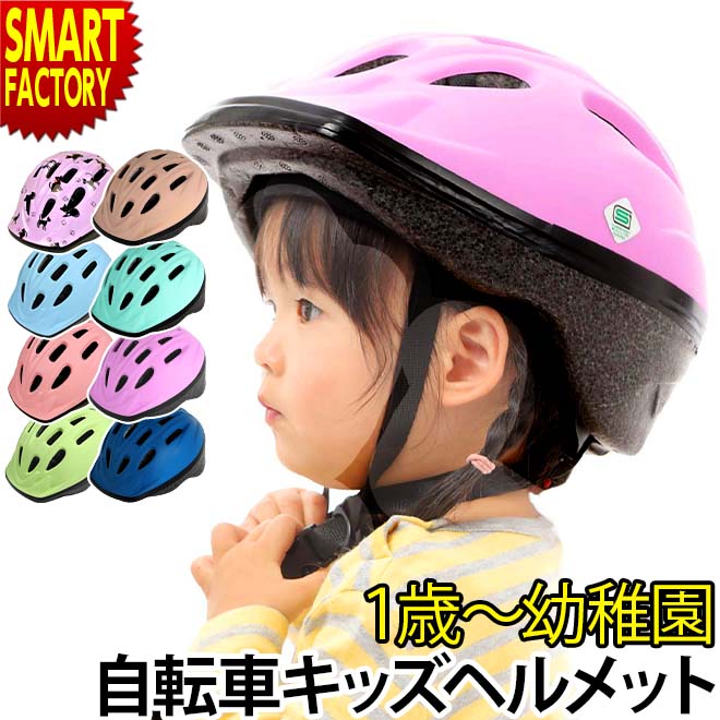 【30日限定全品P4倍〜】 自転車 ヘルメット 《購入特典付》 《安心安全SG規格》 子供用 1歳〜幼稚園 キッズヘルメット OMV-12 Sサイズ ソフトシェ...