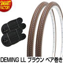 自転車 タイヤ 26 27インチ タイヤ チューブ 【各2本セット】 ペア巻き ブラウン DEMING LL SR078 シンコー 自転車タイヤ 26インチタイヤ 27インチタイヤ ママチャリ シティサイクル ペア巻き ☆ プレゼント ギフト 新生活 母の日