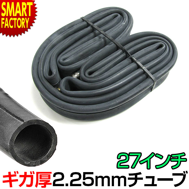 自転車 チューブ 【耐パンク 肉厚!】 27インチ 自転車 耐パンク ギガ厚 2.25mm 肉厚チューブ 空気が抜けにくい 27x1 3/8 英式 クロスバイク 電動自転車 電動アシスト自転車 ☆ プレゼント ギフ…