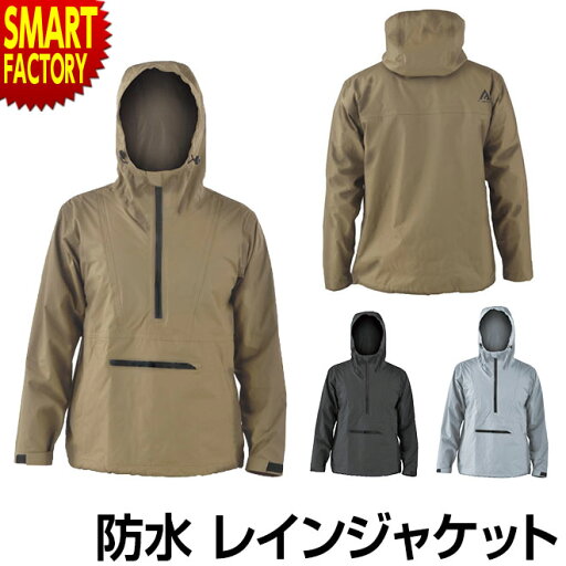 【期間限定P3倍〜】 フーバー レインジャケット 《高透湿!雨でも快適!》 レインウェア メンズ 防水 M L LL 軽量 プルオーバー 前ポケット 止水ファスナー 雨具 合羽 アウトドア 雨合羽 FB-201 送料無料 ☆ プレゼント ギフト 熱中症対策 猛暑 夏 梅雨