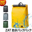 【全品P3倍!残り2日】 防水リュック 《購入特典付》 《汚れても簡単丸洗い》 ZAT 大容量 バッグ 無縫製 ZAT G330 リュック 防水 防災 アウトド...