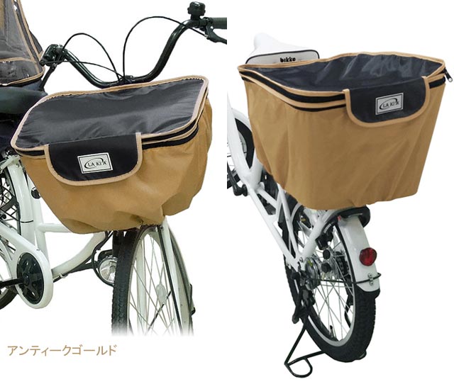 自転車 カゴ カバー 前 後ろ セット バスケットカバー 前用 後ろ用 ワイド 大きめ 撥水 防水 2段式 収納 LAKIA ラキア カゴカバー ワイド ママチャリ ☆