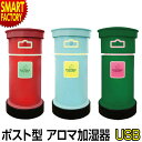 【全品P3倍最終日】 加湿器 卓上 《残り3個》 オフィス 小型 USB かわいい LED ミニ加湿器 加湿 持ち運び おしゃれ コンパクト 小型 乾燥防止 車...