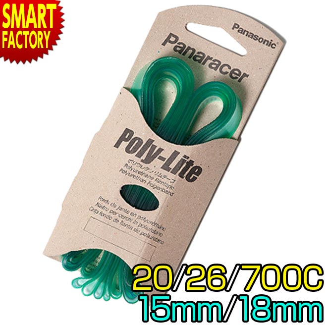パナレーサー(Panaracer) 用品 ポリライトリムテープ Poly-Lite (H/E 20inch 15mm) リムテープ PL2015HE