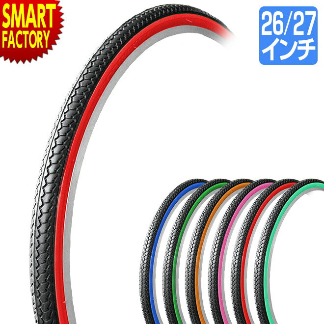 【30日限定P5倍〜】 自転車 タイヤ 26インチ 27インチ 1本 《愛車のドレスアップ》 カラータイヤ SR078 DEMING LL SHINKO シンコ...