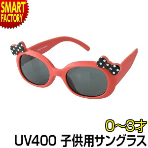 サングラス 子供用 uvカット ベビーサングラス 子供用サングラス UV400 0〜3才 赤ちゃん ベビー キッズ 海 海水浴 旅行 レジャー アウトドア キャンプ おしゃれ かわいい ファッショングラス 紫外線対策 男の子 女の子 イベント プレゼント ☆