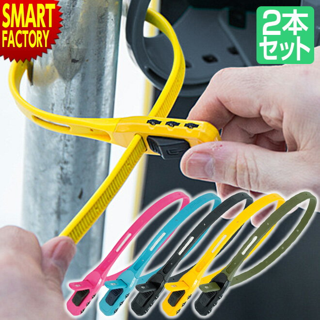 【30日限定全品P4倍〜】 自転車 ロック 《2本セット》 ヒップロック コンボ HIPLOK Z LOK COMBO ダイヤル 軽量 簡単 3桁 ナンバーセッ...
