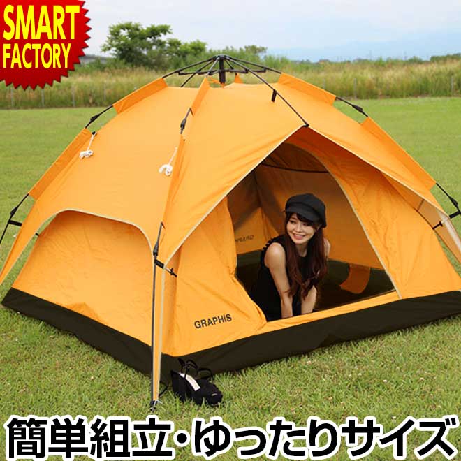 【限定980円クーポン】 GRAPHIS オリジナル サンシェードテント 3人用 4人用 テント UVカット ワンタッチテント ワンタッチ 簡単 組立 UV 折りたたみ ドームテント アウトドア レジャー 持ち運び 軽量 キャンプ キャンピング 一人キャンプ 送料無料