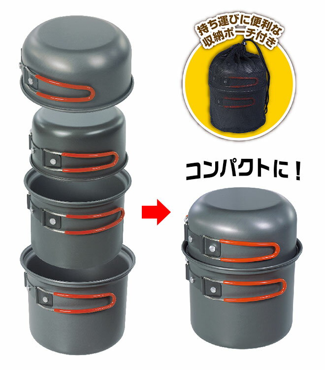 【限定100円クーポン】 【ポイント10倍】 アルミ製 アウトドアクッカー セット 4点 クッカーセット 鍋 調理器具 コンパクト 軽量 バーベキュー ソロキャンプ アウトドア クッカー 煮る 炒める 焼く 調理 料理 キャンプ 一人キャンプ 送料無料 ☆通販格安セール情報 楽天 通販