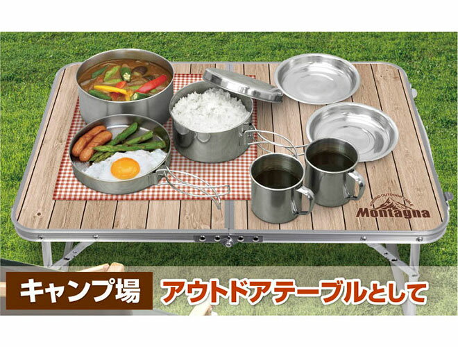 【限定100円クーポン】 アウトドア テーブル 折り畳み 軽量 ローテーブル コンパクト 軽い 折りたたみ ウッド調 アウトドア キャンプ アウトドアテーブル バーベキュー 運動会 持ち運び 送料無料 ☆ 父の日 プレゼント通販格安セール情報　楽天　通販