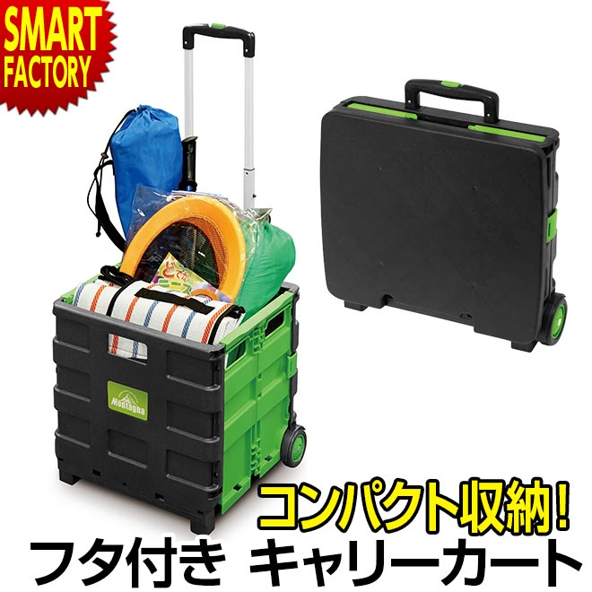 【限定100円クーポン】 【ポイント2倍】 キャリーカート 軽量 折りたたみ 買い物 フタ付き 台車 キャリーワゴン ミニ コンパクト カート 運搬 イス 耐荷重25kg 大容量 30L アウトドア キャンプ 海水浴 釣り 防災グッズ 非常用 送料無料 ☆通販格安セール情報 楽天 通販