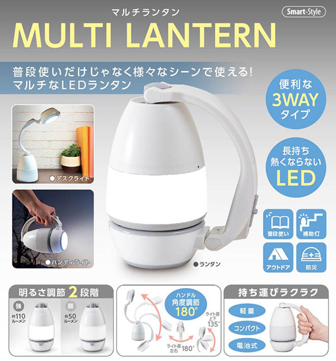 【限定100円クーポン】 ランタン LED 防災 アウトドア 電池式 軽量 コンパクト ハンディライト デスクライト 3WAY 懐中電灯 角度調整 ランタンライト 停電 地震 持ち運び 非常用 防災ライト 防災用 キャンプ バーベキュー BBQ 釣り 行楽 補助灯 ☆ プレゼント通販格安セール情報 楽天 通販