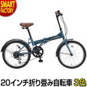 自転車 折り畳み 折りたたみ自転車 20インチ 折り畳み自転...
