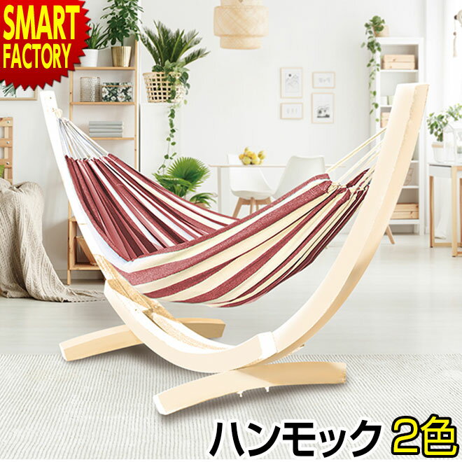 【限定100円クーポン】 ハンモック 室内 屋外 持ち運び 収納袋付 耐荷重150kg コンパクト おしゃれ アウトドア レジャー 吊り下げ 吊り テラス BBQ お昼寝 ライブ フェス 子供 遊び 庭 キャンプ キャンピング 一人キャンプ ☆ 父の日 プレゼント