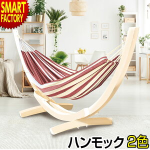 【限定100円クーポン】 ハンモック 室内 屋外 持ち運び 収納袋付 耐荷重150kg コンパクト おしゃれ アウトドア レジャー 吊り下げ 吊り テラス BBQ お昼寝 ライブ フェス 子供 遊び 庭 キャンプ キャンピング 一人キャンプ ☆ 父の日 プレゼント通販格安セール情報 楽天 通販