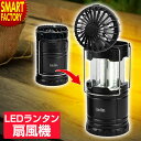 ランタン ハンディ ファン 首かけ 【クーポン残り2日】 《スライド点灯》 卓上ファン 2in1 LEDライト ランタン ファン ランファン 扇風機 自動点灯 ...