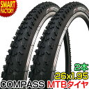 マウンテンバイク タイヤ 【ブロックタイヤ】 26インチ 2本セット 26x1.95 HE 52-559 W2001 コンパス COMPASS 自転車 MTB 自転車タイヤ マウンテンバイク用タイヤ 送料無料 ☆ プレゼント ギフト 新生活 母の日