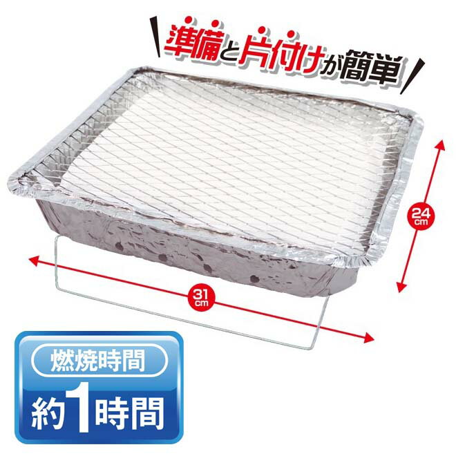 【限定100円クーポン】 【2個セット】 バーベキューコンロ 小型 卓上 一人用 屋外用 炭・着火剤付き 使い捨て 簡単 グリル バーベキュー コンロ アウトドア キャンプ キャンプ用品 ソロキャンプ BBQコンロ 着火剤 軽量 送料無料 ☆ 父の日 プレゼント通販格安セール情報 楽天 通販