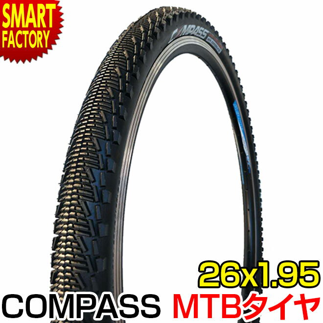 【30日限定P5倍〜】 マウンテンバイク タイヤ 《セミブロック》 26インチ 26x1.95 HE 53-559 W2014 コンパス COMPASS 自転車...