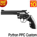 【5日限定全品P4倍～】 東京マルイ ハンドガン エアリボルバー パイソン PPCカスタム 6インチ ブラックモデル Python PPC Custom 10才以上 リボルバー サバゲー リボルバー ポップアップシステム ☆ プレゼント ギフト 新生活 母の日