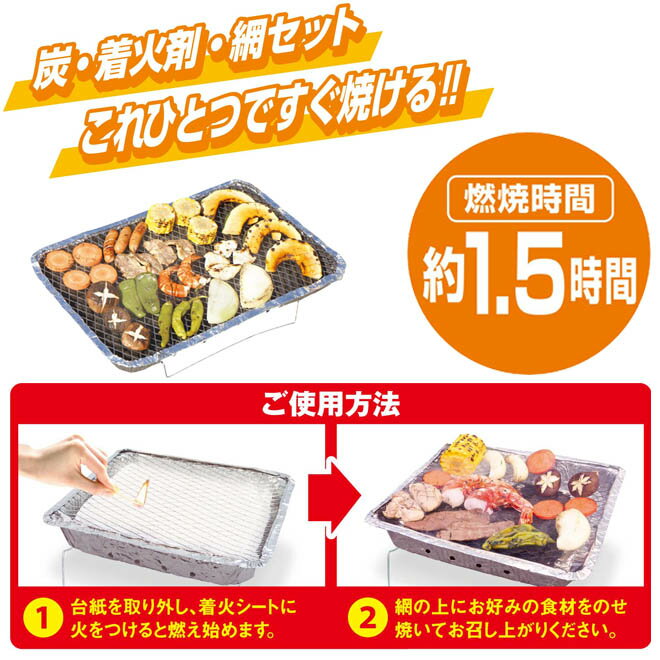 【限定100円クーポン】 バーベキューコンロ 小型 卓上 一人用 二人用 屋外用 炭・着火剤付き 使い捨て 簡単 グリル バーベキュー コンロ アウトドア キャンプ キャンプ用品 ソロキャンプ インスタント BBQコンロ 着火剤 軽量 送料無料 ☆ 父の日 プレゼント通販格安セール情報 楽天 通販