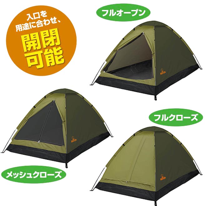 【限定100円クーポン】 【ポイント5倍】 テント 2人用 1人用 組立式 ドームテント 組み立て簡単 収納袋付き アウトドア キャンプ ソロキャンプ キャンピング 一人キャンプ 日除け バーベキュー 防災 防災グッズ 送料無料 ☆通販格安セール情報 楽天 通販