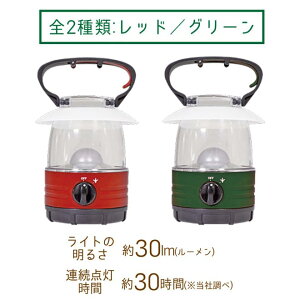 【限定100円クーポン】 ランタン ライト 電池式 ハンディ ランタンライト 3WAY アウトドア キャンプ ソロキャンプ 防災 停電 非常用 防災ライト 防災グッズ 防災用 釣り 送料無料 ☆ 父の日 プレゼント通販格安セール情報 楽天 通販
