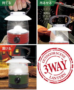 【限定100円クーポン】 ランタン ライト 電池式 ハンディ ランタンライト 3WAY アウトドア キャンプ ソロキャンプ 防災 停電 非常用 防災ライト 防災グッズ 防災用 釣り 送料無料 ☆ 父の日 プレゼント通販格安セール情報 楽天 通販