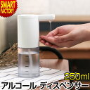 【ブラックフライデー】 アルコール消毒 オートディスペンサー 《購入特典付》 《見えるタンク》 アルコール 自動 防水 防滴 赤外線センサー 2段階調節 消毒 ...