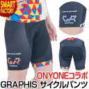 サイクルパンツ 【P6倍最終日】 《パッド付パンツ》 オンヨネ コラボ メンズ レディース レーサーパンツ サイクリングパンツ インナーパンツ 自転車ウェア サイクリングウェア パッド サイクリング パンツ 送料無料 ☆ プレゼント ギフト 父の日 防災グッズ 梅雨 夏