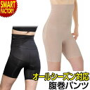 【5日限定全品P4倍〜】 腹巻パンツ レディース 《薄手で暖かい!》 ハイウェスト オールシーズン対応 内股メッシュ 冷え対策 はらまき おたふく手袋 送料無料...
