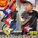 【金曜限定得の市!P4倍】 バッグ 子供 ショルダー 《購入特典付》 《ゆるカワ動物》 キッズ おしゃれ 軽量 男の子 女の子 ギター 通園 保育園 こども 子...