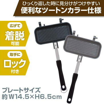 【11/4まで220円クーポン】 【全員プレゼント付】 ホットサンドメーカー 1枚 専用 グリルホットパン 直火 耳まで 食パン 1枚用 着脱式 ホットサンド 調理器具 ソロ キャンプ用品 朝食 パーティー 送料無料 秋 行楽シーズン ☆ クリスマス プレゼント ギフト