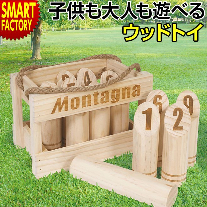 【25日限定全品P7倍～SALE】 モルック MOLKKY 【フィンランド発祥!!】 アウトドアスポーツ おもちゃ WOOD TOY ウッドトイ 木のおもちゃ モルックセット 子供 大人 屋外 屋内 外遊び 運動 おしゃれ プレゼント ギフト 送料無料 ☆ プレゼント イベント 秋冬 災害 防災