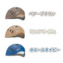 【25日限定全品P4倍～】 自転車 ヘルメット 【安心安全SG規格】 子供用 1歳 2歳 3歳 軽量 軽い 47-51cm パイン オージーケー PINE OGK 子供用ヘルメット 幼児用ヘルメット 子供乗せ 子供 幼児 児童 幼稚園 おしゃれ ☆ プレゼント ギフト 新生活 母の日 3