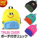 【金曜限定得の市!P4倍】 キッズ リュック 《購入特典付》 《ポーチ取外し可♪》 子ども かわいい ショルダー キッズリュック 可愛い おしゃれ 子ども 通園...