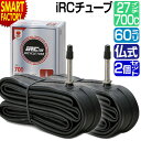 自転車 チューブ 【パンク修理に◎】 2個セット 27インチ 700C 700 IRC 仏式 ロングバルブ 60mm WO 27×1 700×18C-26C FV 井上ゴム 自転車チューブ サイクル用品 ロードバイク MTB イノウエ 送料無料 ☆ プレゼント ギフト 新生活 母の日