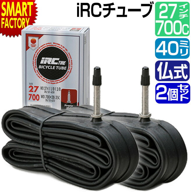 【30日限定全品P4倍〜】 自転車 チューブ 《2個セット》 27インチ 700C 仏式 40mm WO 700×28C-35C 27×1 1/8-1 3/8 ...